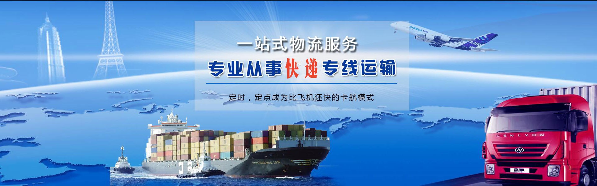 三江到加拿大物流公司-三江至加拿大物流专线-三江空运到加拿大-优时通物流有限公司