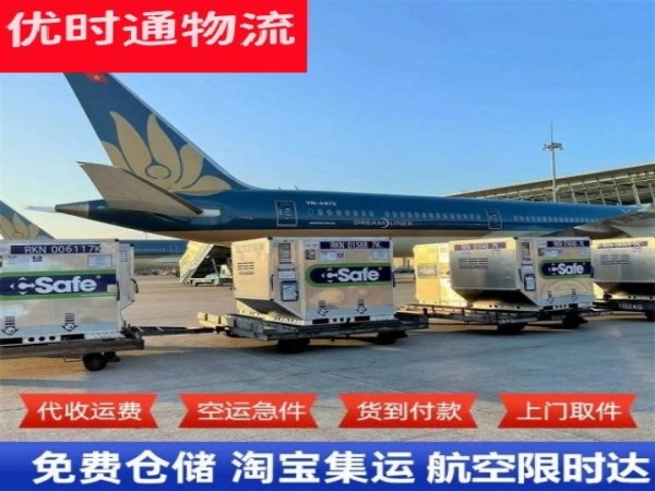 三江到加拿大空运加急专线